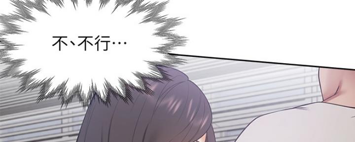 《渴望爱火难耐》第39话 第20页