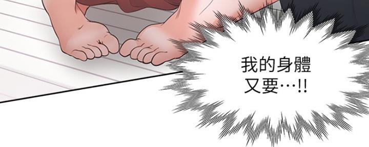 《渴望爱火难耐》第39话 第24页