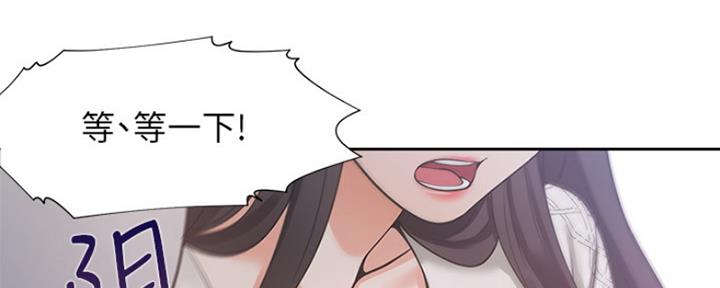 《渴望爱火难耐》第39话 第26页