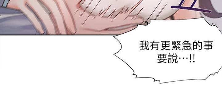 《渴望爱火难耐》第39话 第28页