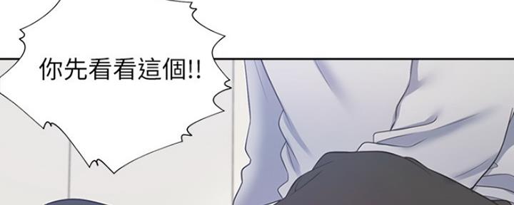 《渴望爱火难耐》第39话 第30页