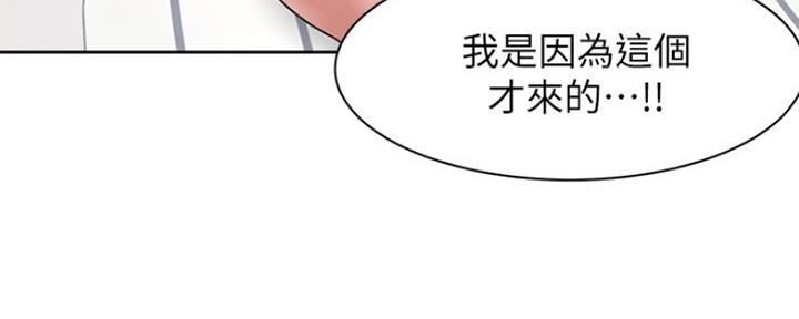 《渴望爱火难耐》第39话 第39页