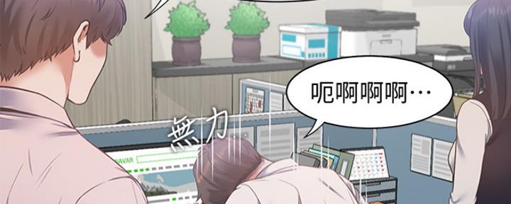 《渴望爱火难耐》第39话 第3页