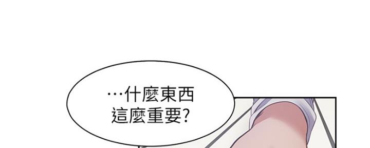《渴望爱火难耐》第39话 第40页