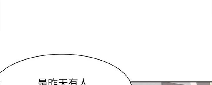《渴望爱火难耐》第39话 第47页