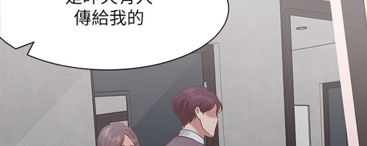 《渴望爱火难耐》第39话 第48页