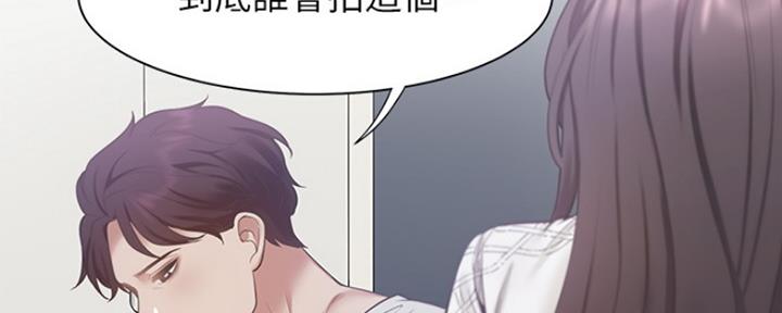 《渴望爱火难耐》第39话 第52页
