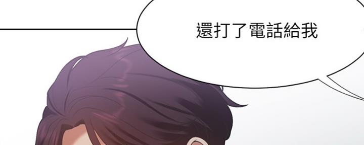 《渴望爱火难耐》第39话 第57页