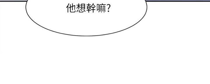 《渴望爱火难耐》第39话 第60页