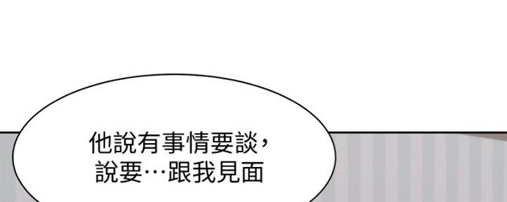 《渴望爱火难耐》第39话 第61页