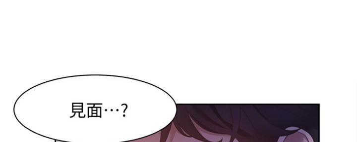 《渴望爱火难耐》第39话 第66页