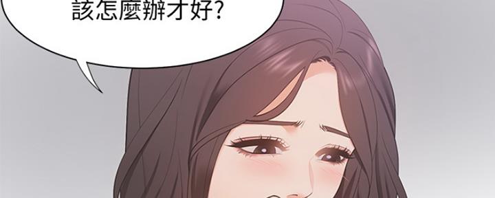 《渴望爱火难耐》第39话 第69页
