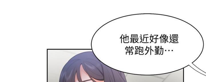 《渴望爱火难耐》第39话 第6页