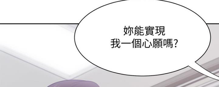 《渴望爱火难耐》第39话 第86页
