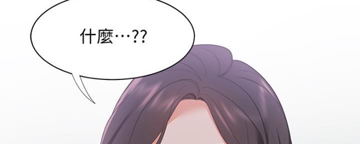 《渴望爱火难耐》第39话 第93页