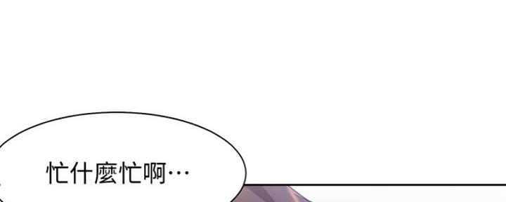 《渴望爱火难耐》第39话 第9页