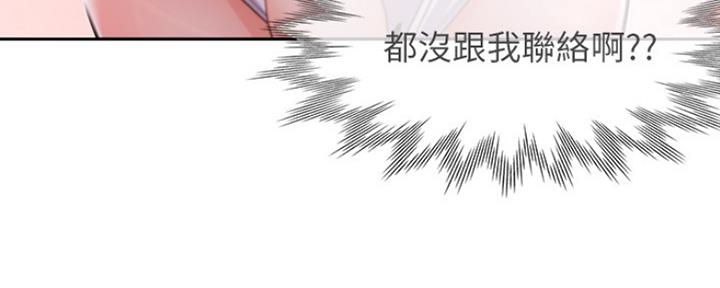 《渴望爱火难耐》第38话 第100页