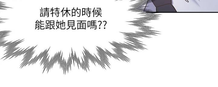 《渴望爱火难耐》第38话 第104页