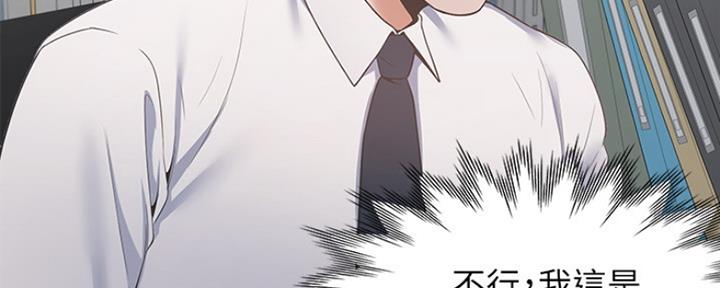 《渴望爱火难耐》第38话 第110页