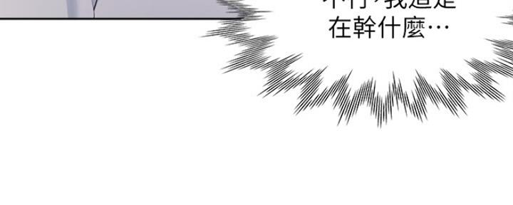 《渴望爱火难耐》第38话 第111页