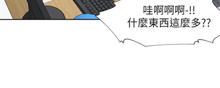 《渴望爱火难耐》第38话 第119页