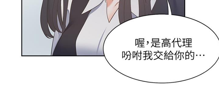 《渴望爱火难耐》第38话 第122页