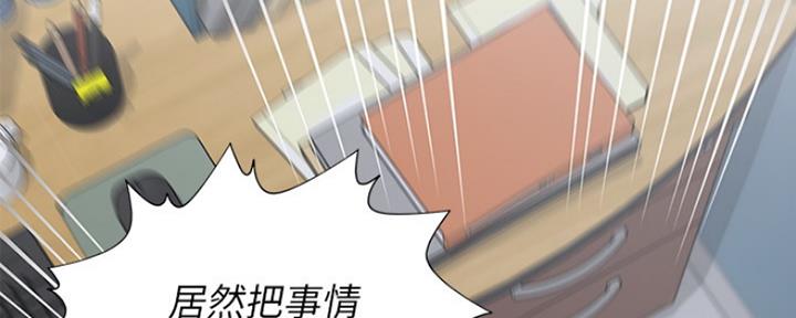 《渴望爱火难耐》第38话 第125页