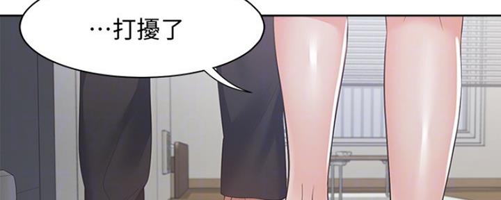 《渴望爱火难耐》第38话 第12页