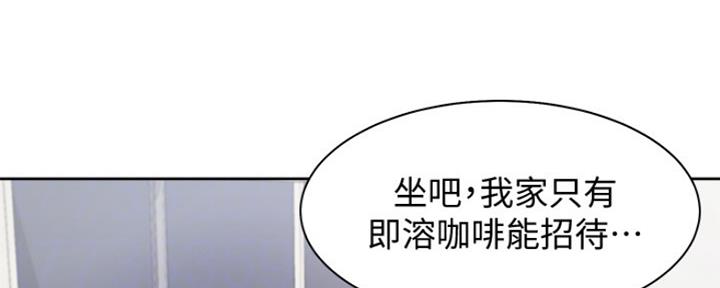 《渴望爱火难耐》第38话 第15页