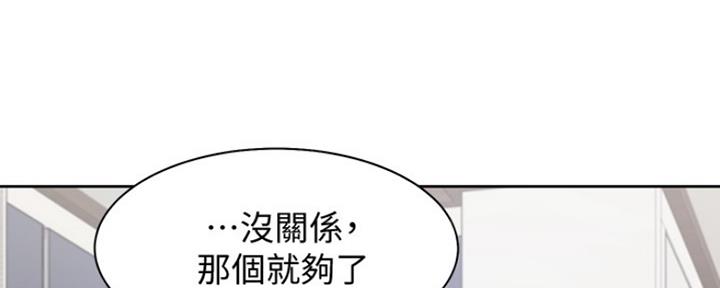 《渴望爱火难耐》第38话 第20页