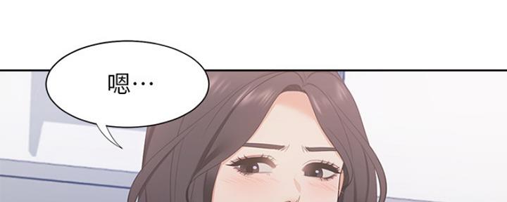 《渴望爱火难耐》第38话 第2页