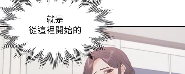 《渴望爱火难耐》第38话 第30页