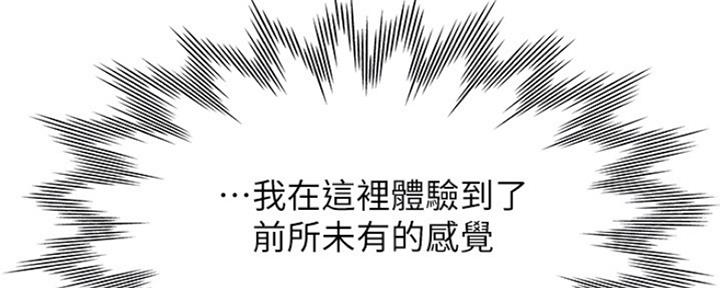 《渴望爱火难耐》第38话 第35页