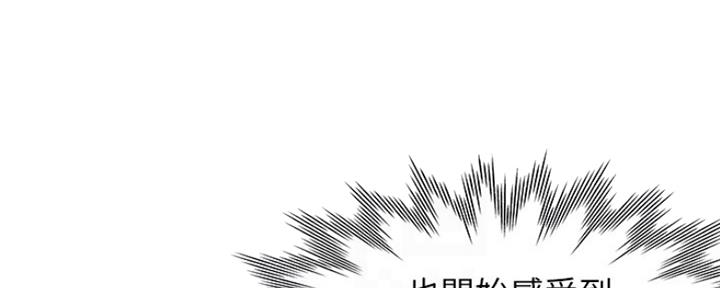 《渴望爱火难耐》第38话 第41页