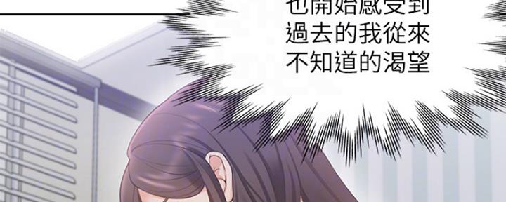 《渴望爱火难耐》第38话 第42页