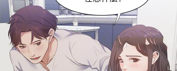 《渴望爱火难耐》第38话 第53页