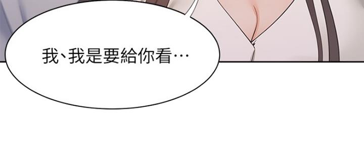 《渴望爱火难耐》第38话 第63页