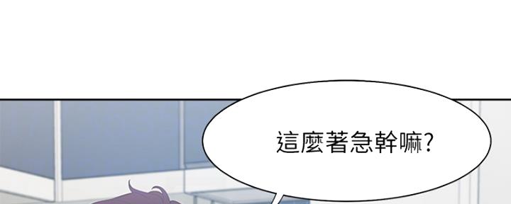 《渴望爱火难耐》第38话 第68页