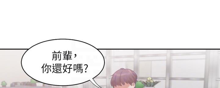 《渴望爱火难耐》第38话 第84页
