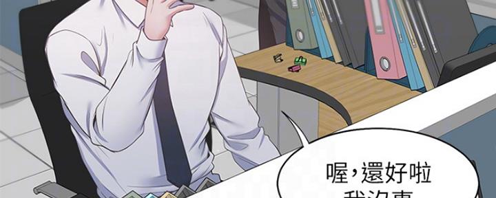 《渴望爱火难耐》第38话 第86页