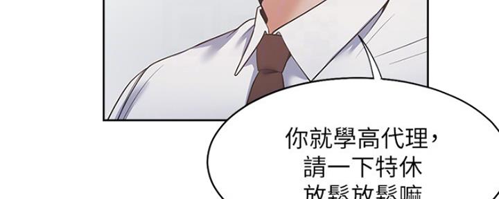 《渴望爱火难耐》第38话 第90页