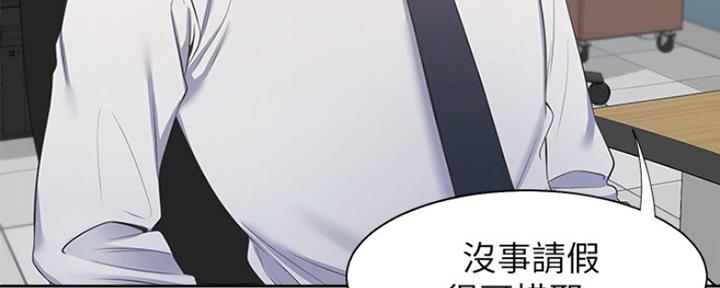 《渴望爱火难耐》第38话 第94页