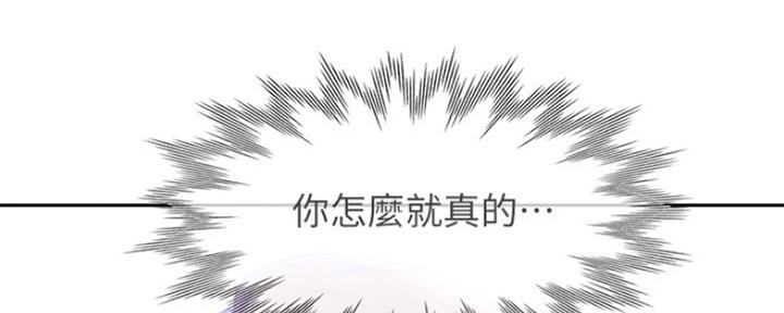 《渴望爱火难耐》第38话 第96页