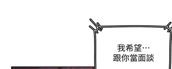 《渴望爱火难耐》第37话 第12页
