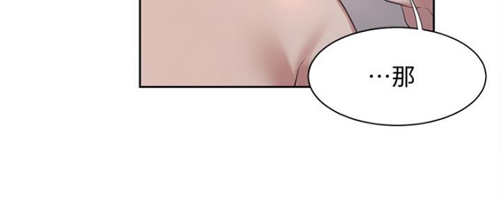 《渴望爱火难耐》第37话 第17页