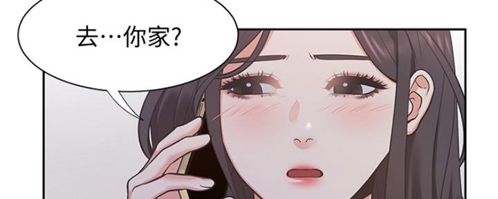《渴望爱火难耐》第37话 第24页