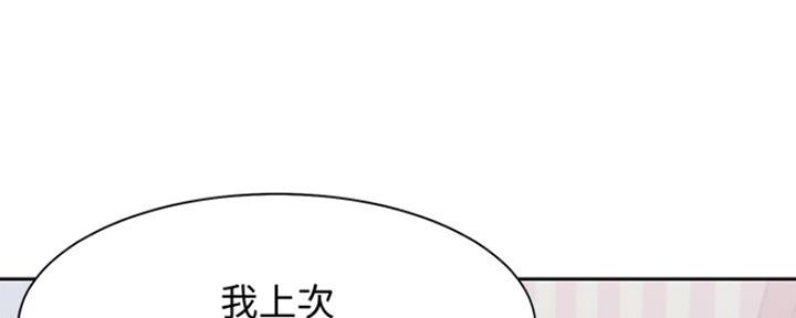 《渴望爱火难耐》第37话 第26页