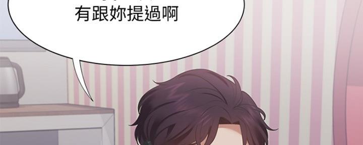 《渴望爱火难耐》第37话 第27页