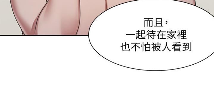 《渴望爱火难耐》第37话 第40页