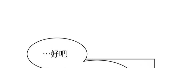 《渴望爱火难耐》第37话 第44页